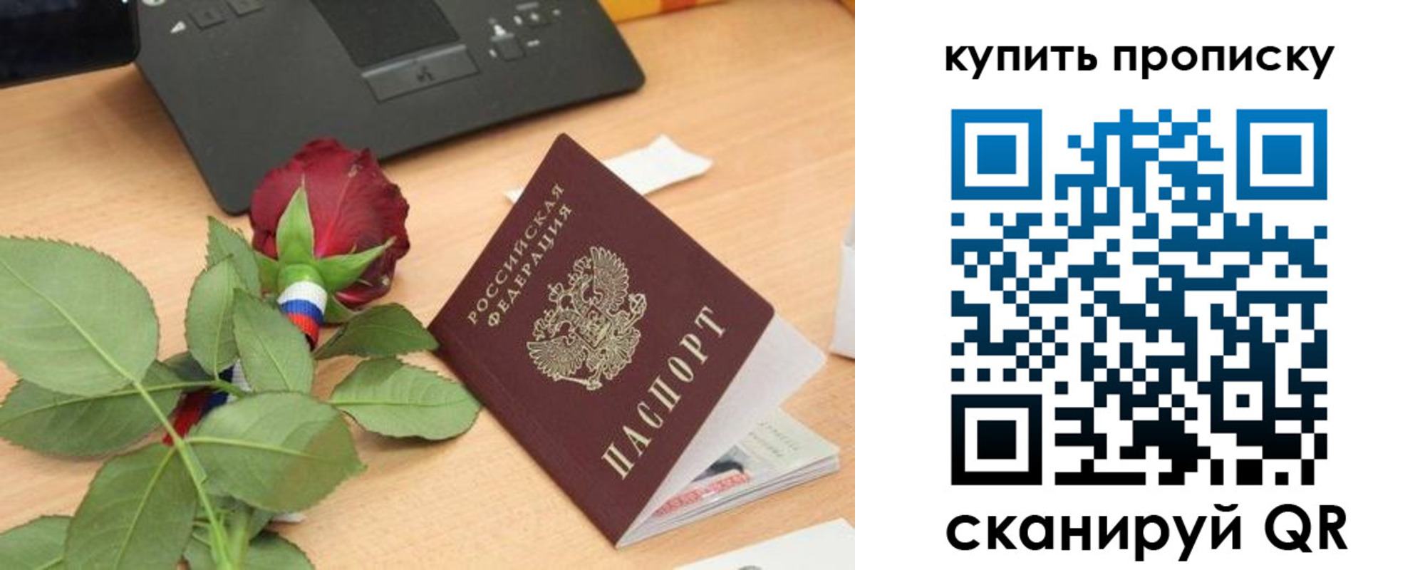 прописка регистрация в Каменск-Шахтинском