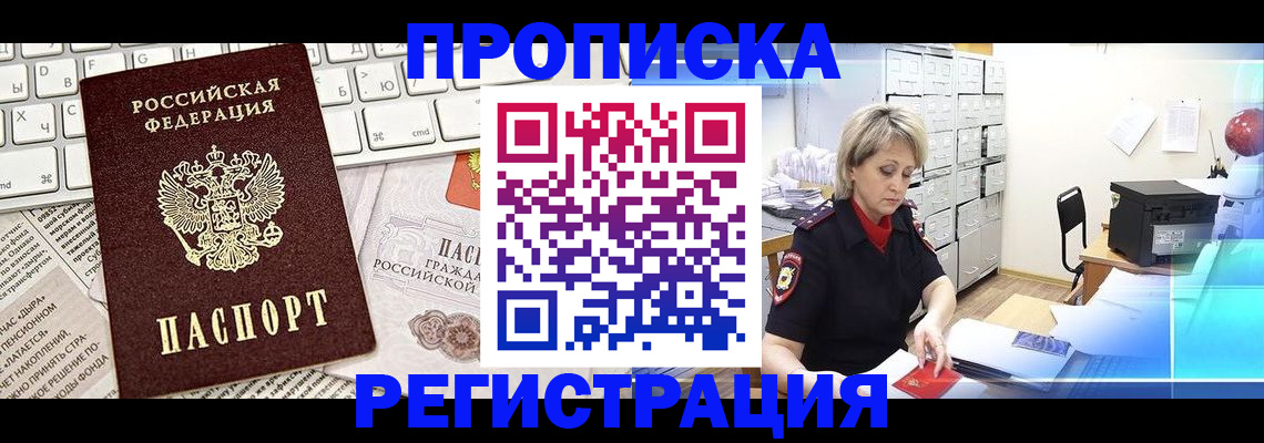 где прописаться в Каменск-Шахтинском